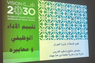 مركز التنمية الاجتماعية بالقريات يقيم ورشة عمل بعنوان"ميثاق الأداء الوظيفي الجديد"