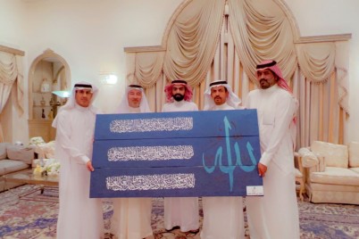 "مركز الملك فهد" في ضيافة الوجية السلمان