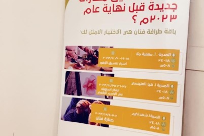 " جمعية قيمنا "…. تقيم ورشة الرسم الرقمي
