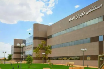 أكثر من 46 ألف مستفيدٍ من خدمات الطوارئ والعيادات بمستشفى نجران العام