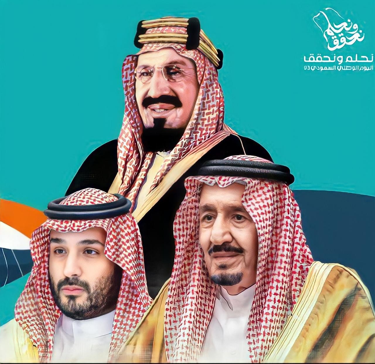 اليوم الوطني مناسبة لتجديد العهد على وحدة هذا الوطن العزيز