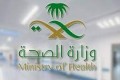 بادر بالتقديم.. الصحة تعلن عن برنامج تدريبي ينتهى بالتوظيف بمكافأة شهرية