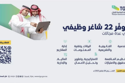 #وظائف_شاغرة إدارية وهندسية بـ #هيئة_النقل
