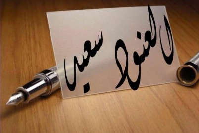 فلسفية حب الوطن ..