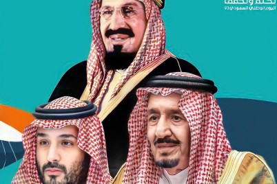 اليوم الوطني مناسبة لتجديد العهد على وحدة هذا الوطن العزيز