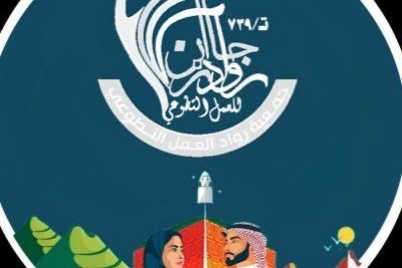 ‏كلمة جمعية رواد العمل التطوعي بمناسبة ذكرى اليوم الوطني الـ "93"